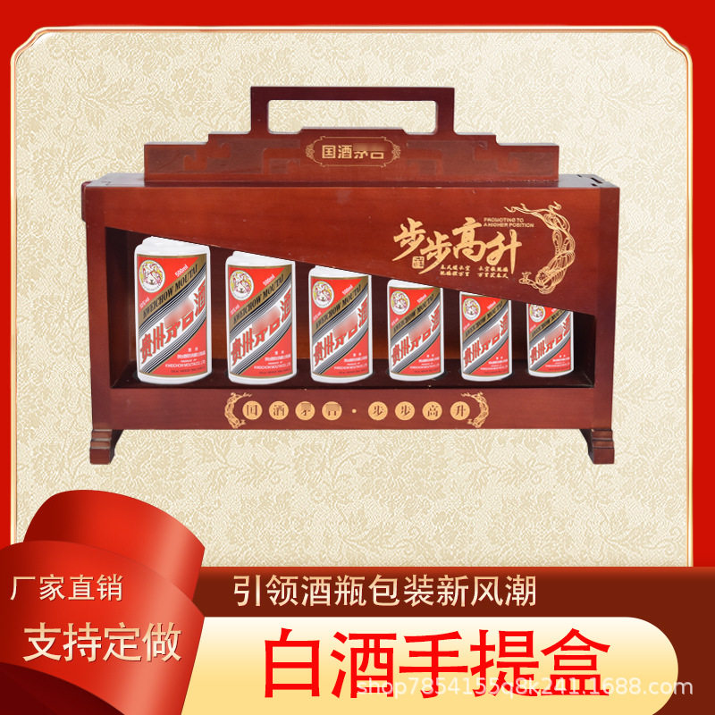 加工定致木盒白酒展示架环保油漆木质酒提架包装盒环保木质酒架