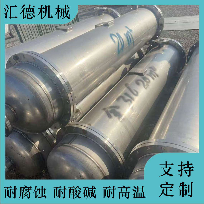出售100平方不锈钢列管冷却器列管式钛材工业降温冷凝器