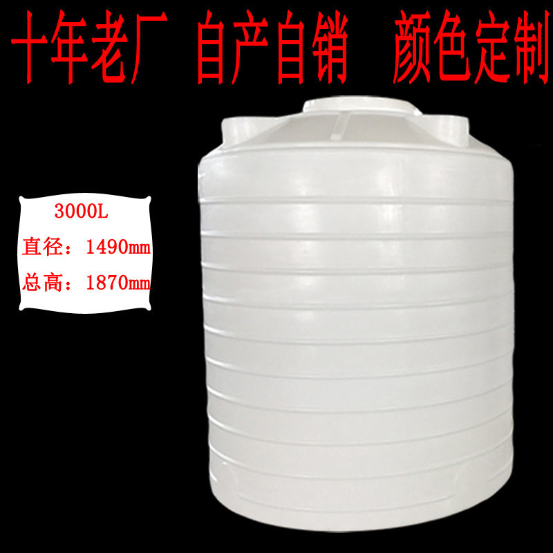 批发厂家塑料水塔水处理腐蚀加厚牛筋供水设备5T10吨塑料储罐现货