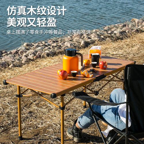 户外折叠桌铝合金面板蛋卷桌易携带露营公园野炊装备用品桌椅套装