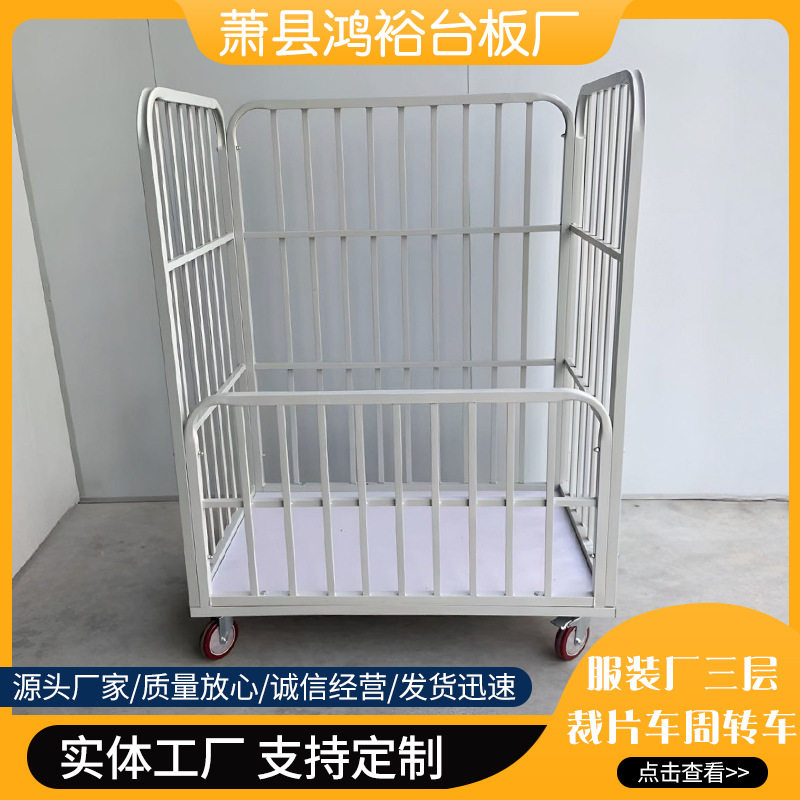 推车服装厂用三层裁片车面料周转车折叠式物笼推车量大价优