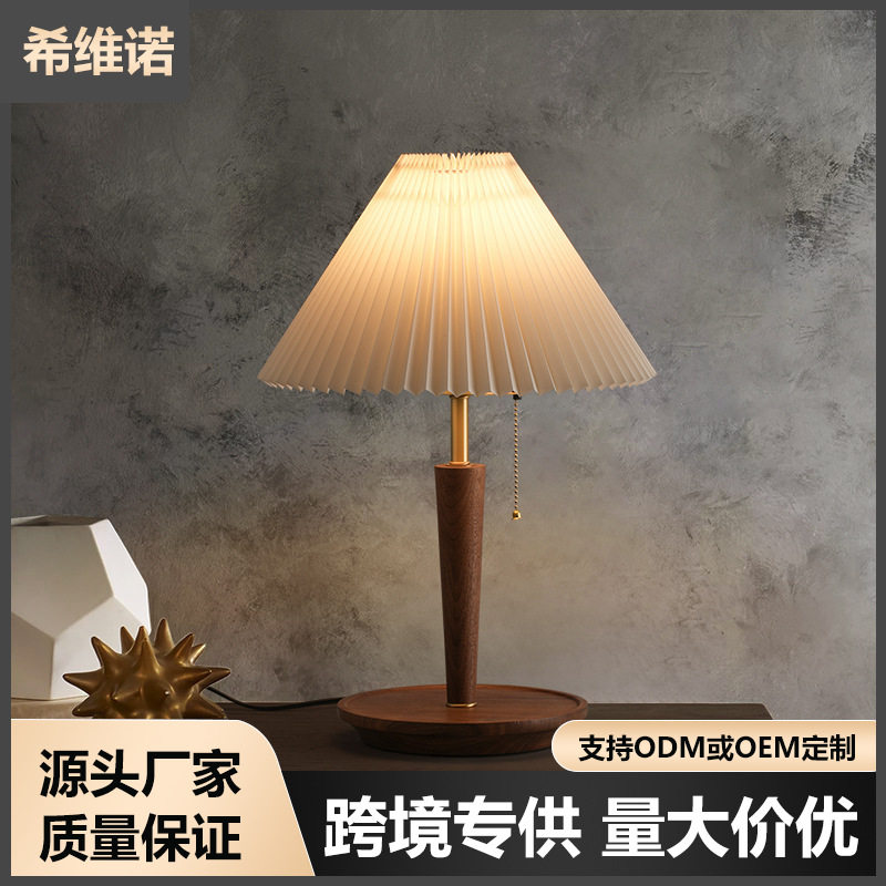 直销美式复古台灯百褶简约卧室床头书房ins少女北欧胡桃木铜色