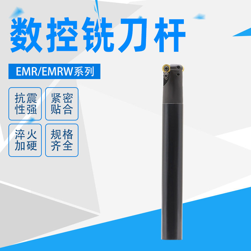 厂家直销 数控铣刀杆25R5 35R5 EMR EMRW圆鼻铣刀铣刀杆