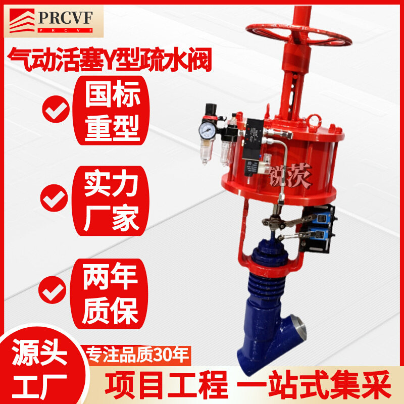 气动蒸汽疏水阀ZMQSY火电厂高压高温络钼钒钢Y型焊接快速排水DN50