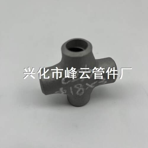 镍基合金  哈氏合金C276  N10276  NS3304管材管件 四通 三通18X3
