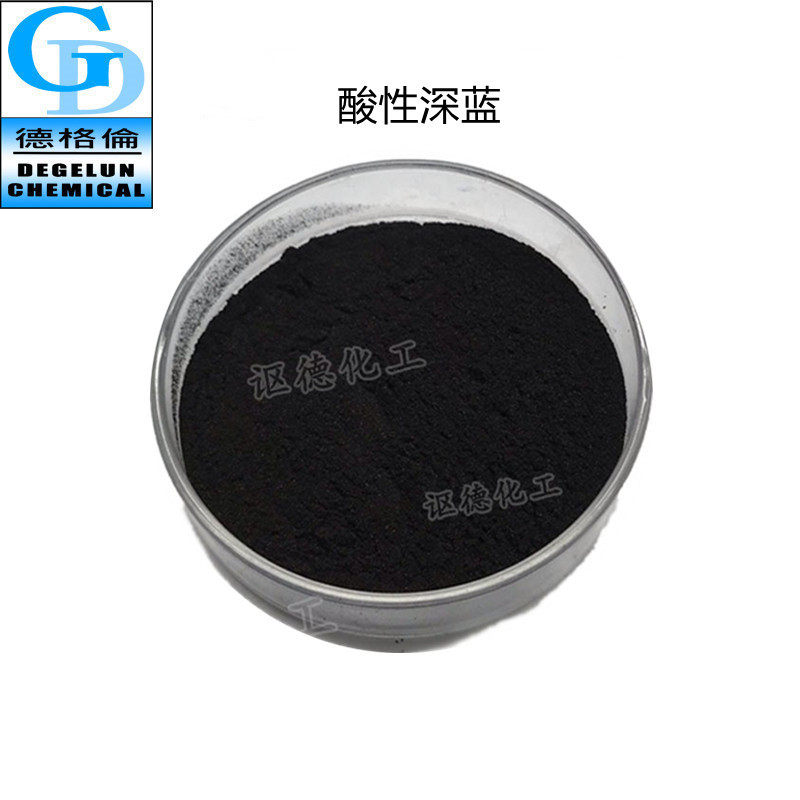 厂家直供 现货供应 棉纶染料 蓝色染剂 蓝色染料 酸性深蓝