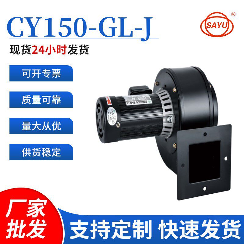CY150-GL-J真空铝电池高温风机热风循环380V引风机