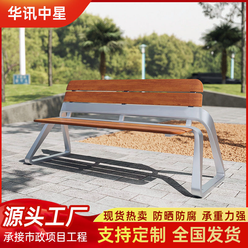 户外防腐实木塑木铁艺公园椅