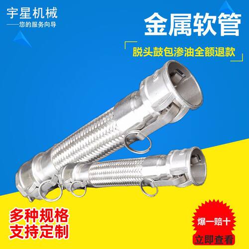 快接不锈钢波纹高压软管