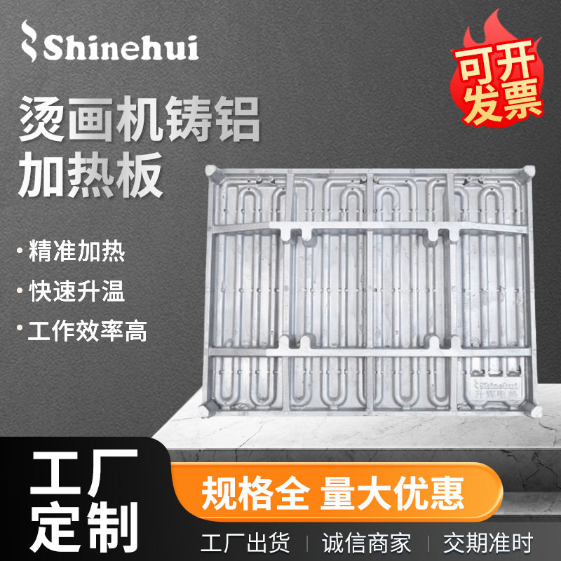 烫画机铸铝加热板600*800上板/底板压铸电热板220V/6000W热转印板,电子元器件市场,电线扎带/束线带,淘宝优惠券,粉丝福利购,淘宝优惠卷