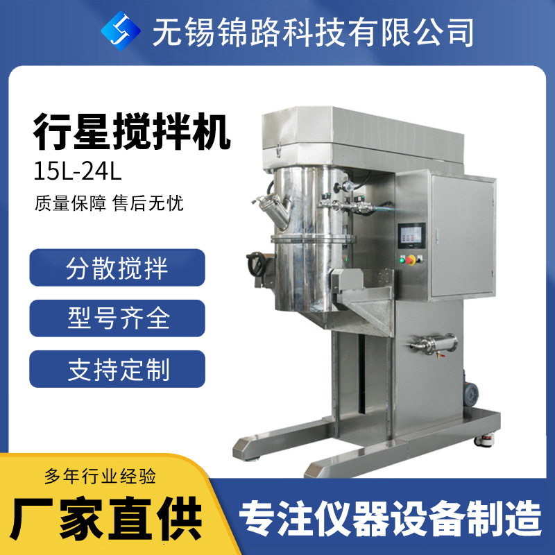 15L变频反转双动力行星搅拌机