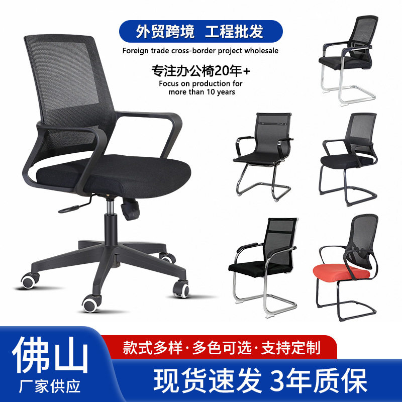 办公椅靠背座椅办公室用凳子现代透气网布椅子可升降电脑椅旋转椅