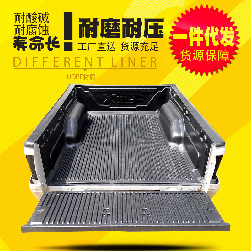 福田皮卡后箱防磨内衬垫