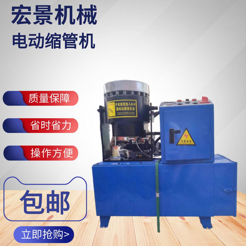 全自动数控高压油管胶管缩管机