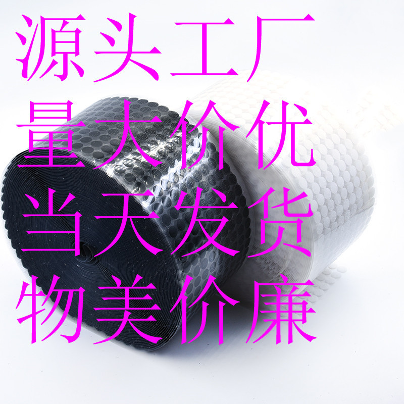 圆点圆形背胶彩色黑白魔术贴强力自粘圆点透明服装辅料DIY魔术贴