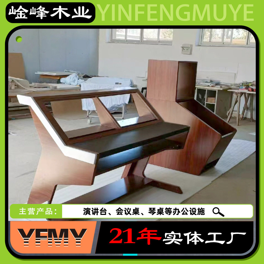 定制音乐工作室调音调色工作台