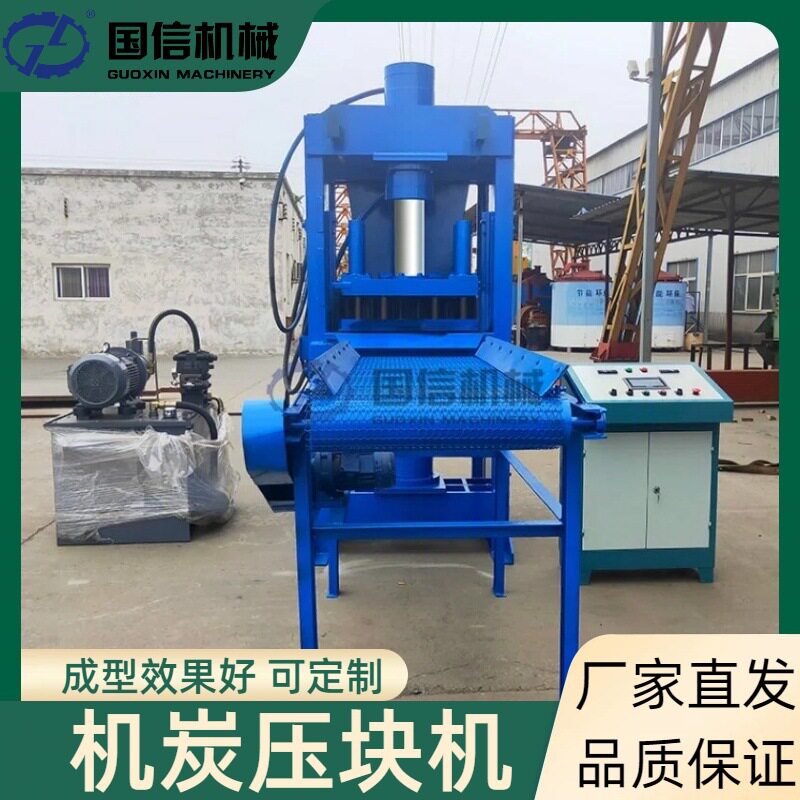 煤粉兰炭粉煤炭制棒设备 机制炭无烟碳烧烤碳成型设备 机炭压块机