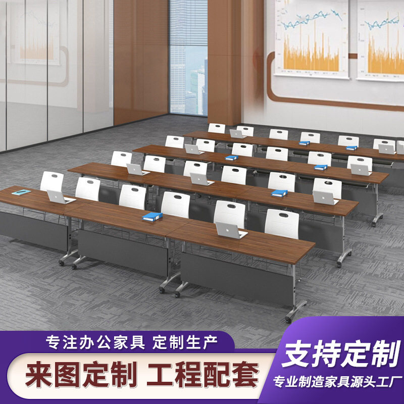 诗季折叠移动拼接会议培训桌椅
