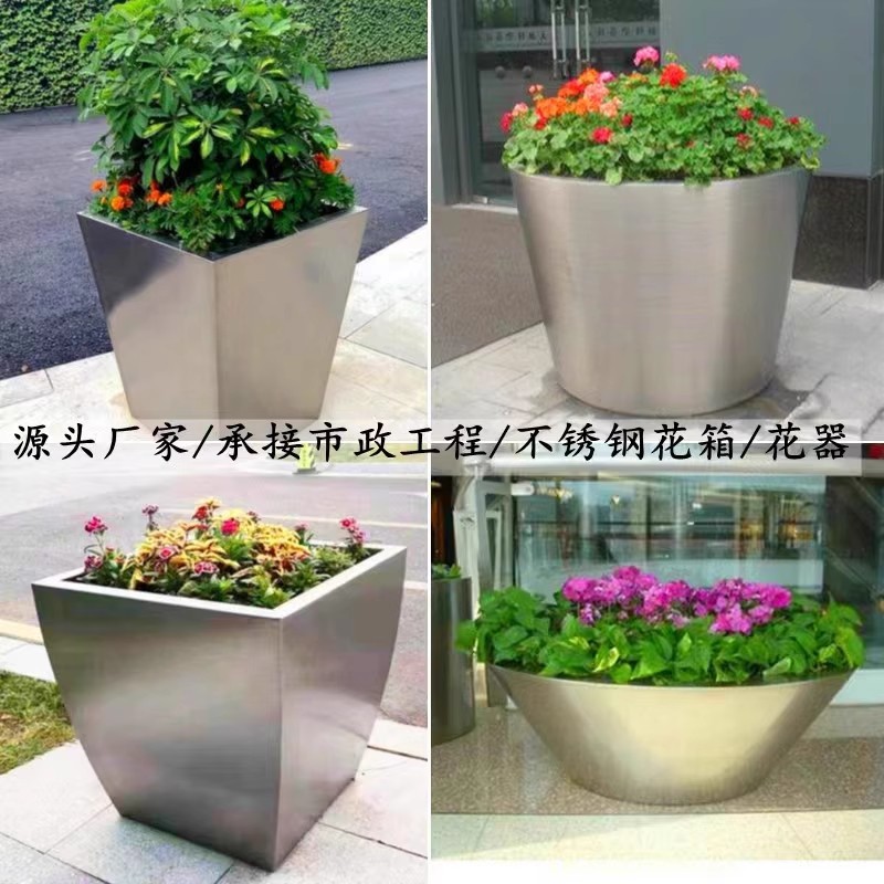 户外不锈钢花箱组合庭院广场花坛图片