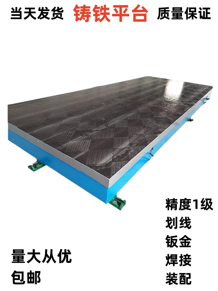 铸铁平板划线测量装配工作台