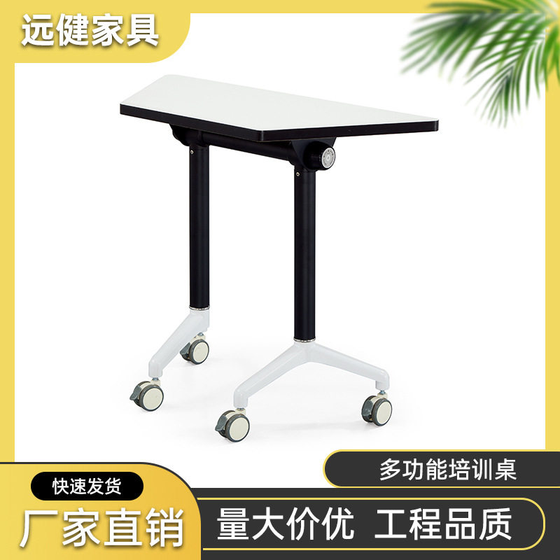 厂家直销可移动折叠拼接办公桌