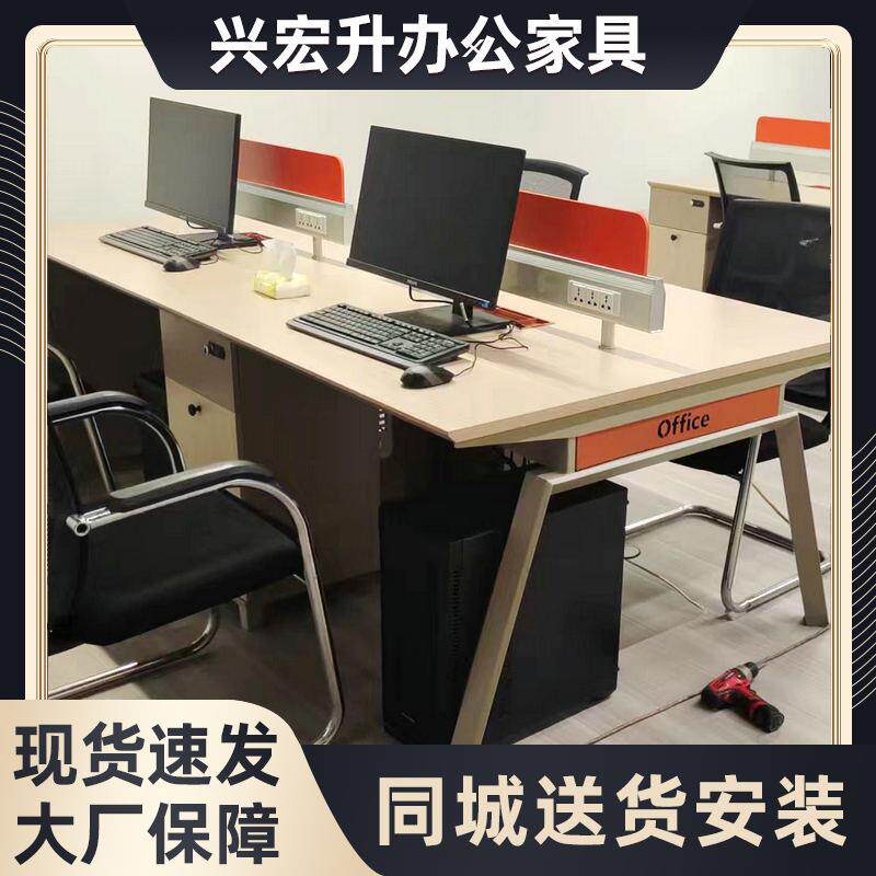 职员办公桌椅组合简约现代办公家具电脑桌2/4/6职员工位卡位
