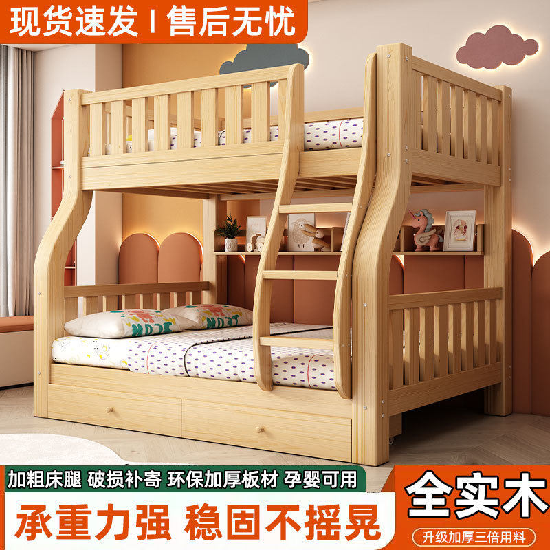 全实木小户型儿童上下床