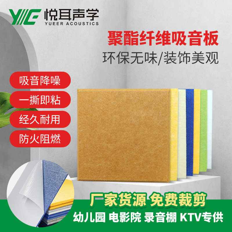 聚酯纤维吸音板阻燃环保隔音