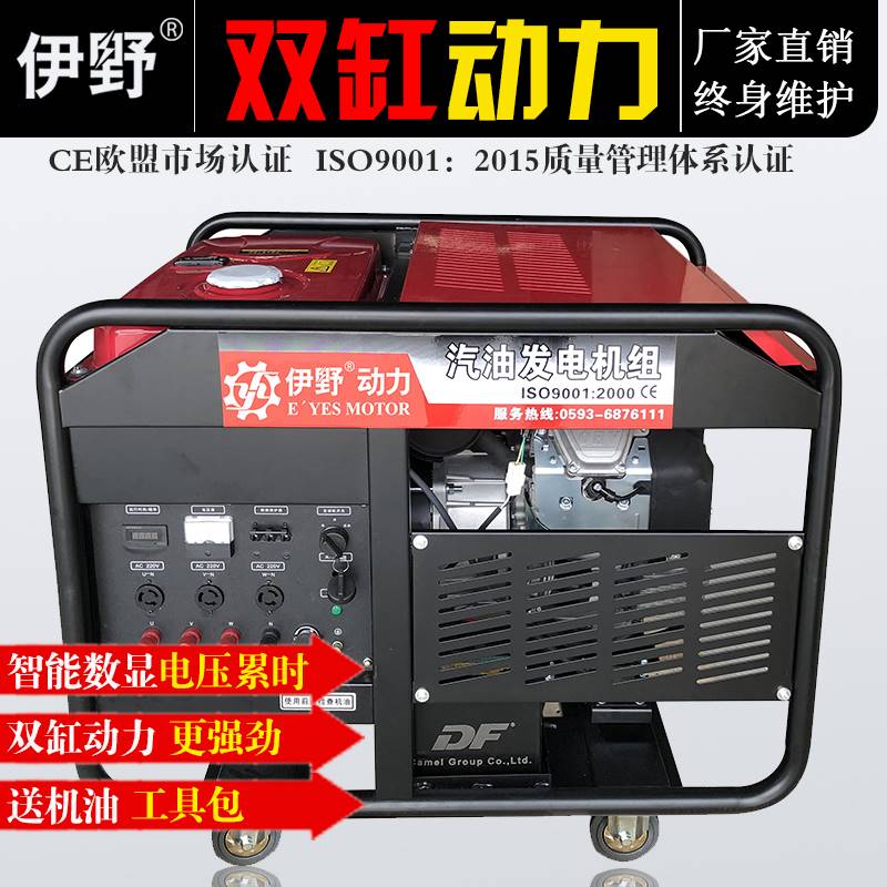 伊野3kW小型家用双缸汽油4/5/6/8/10/12/15kW千瓦发电机组220V380