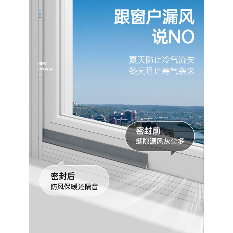 门窗缝隙窗户密封条推拉窗断桥铝塑钢窗户防隔音漏风保暖挡风神器