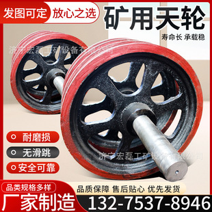 2米固定天轮固定式游动凿井天轮斜井凿井绞车铸钢游动天轮