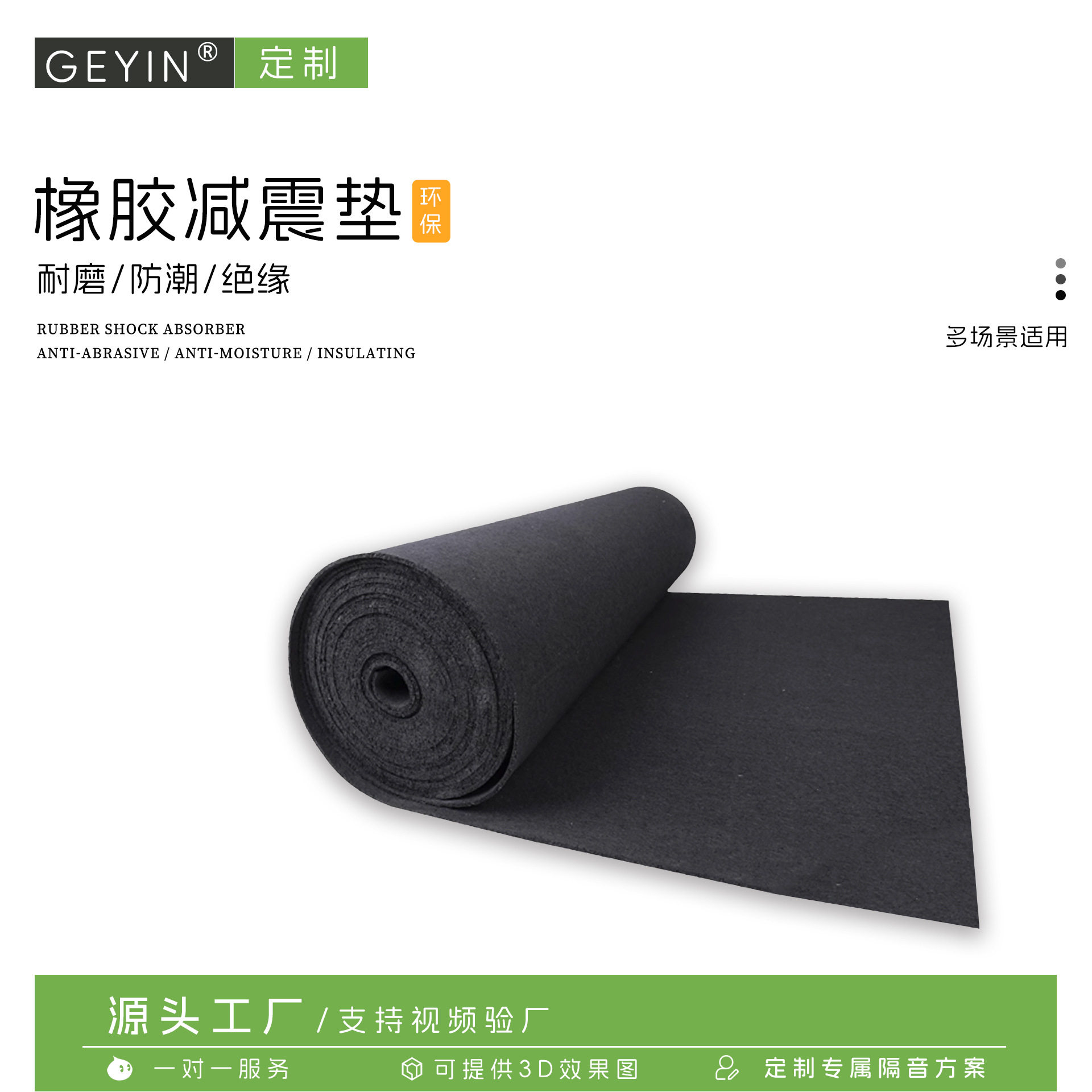 黑色隔音垫橡胶减震垫运动房住宅建筑地面楼板聚氨酯橡胶垫防撞板