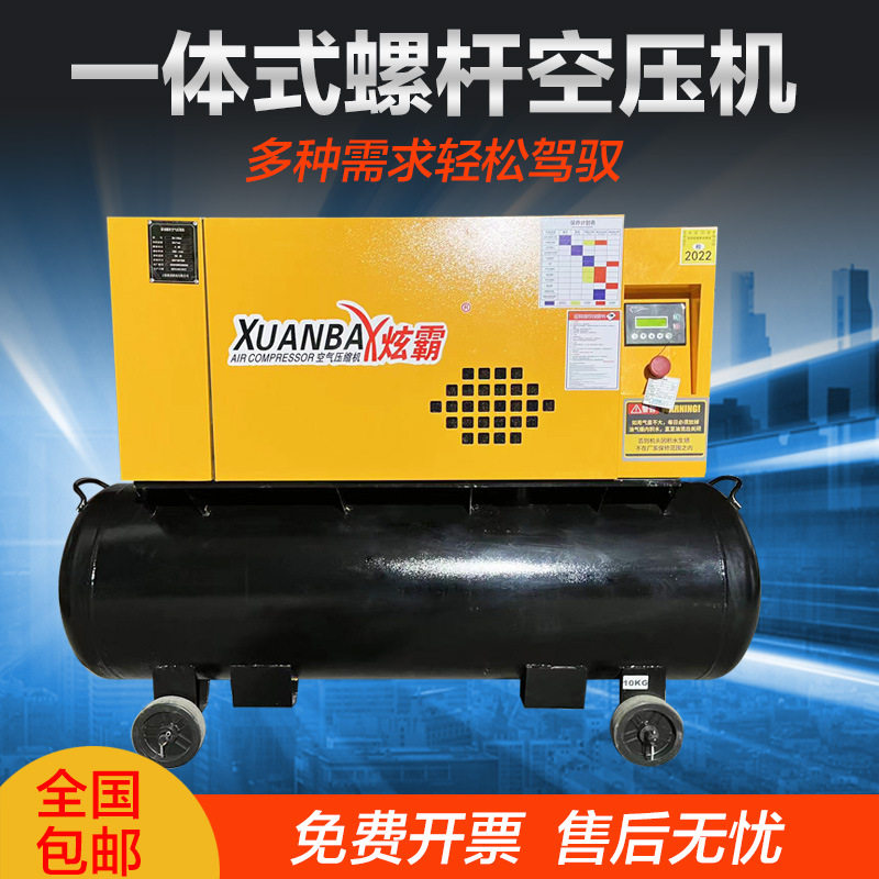 螺杆式空压机可移动永磁变频一体螺杆机220V380V空压机