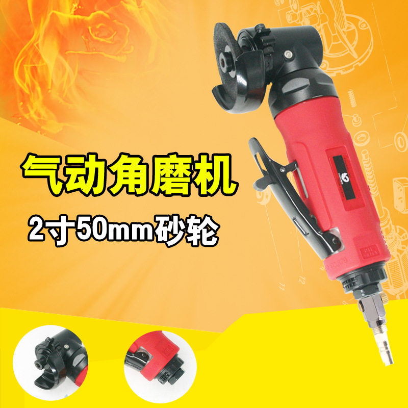 原装台湾速豹2寸气动角磨机