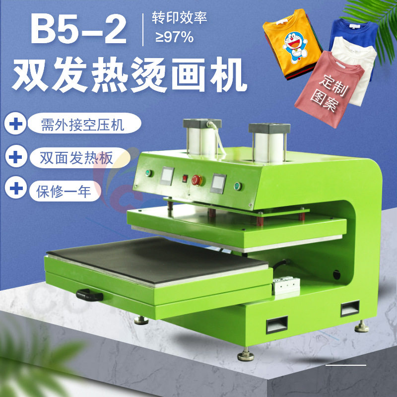 气动抽拉高压烫画机50*70cm上下板双面压焊机增压式双头热压机