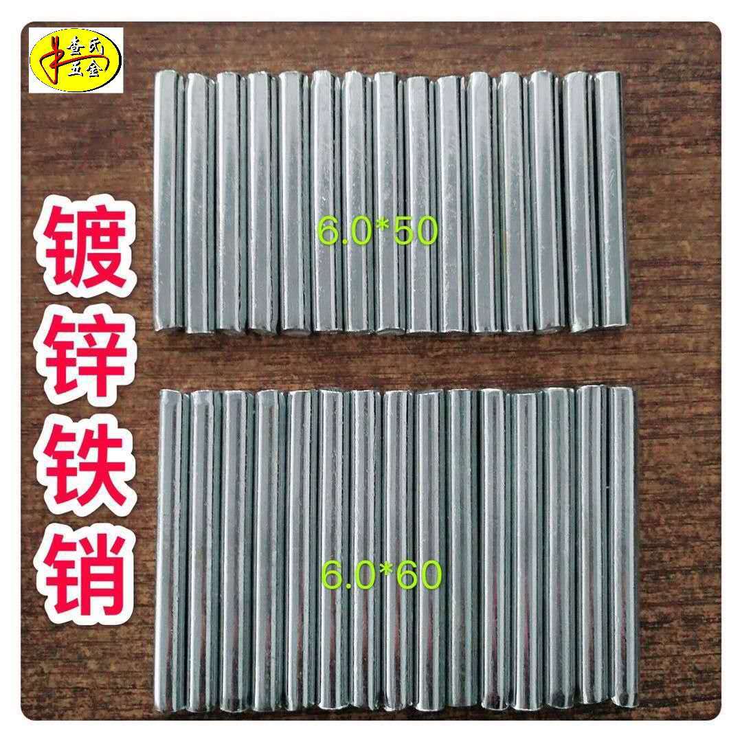 圆铁销铁钉圆铁棒铁榫铁塞木销木榫圆木棒木塞木钉家具定位连接件