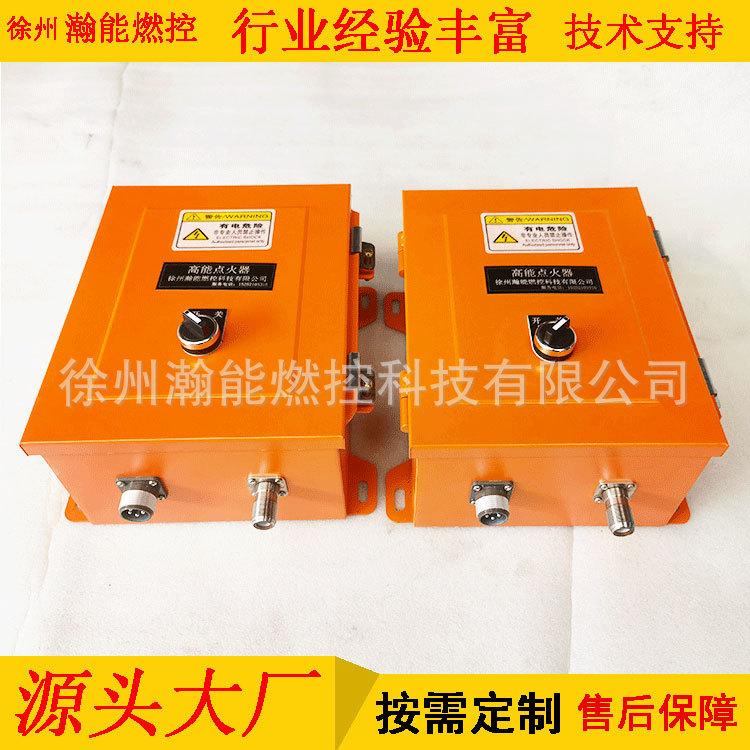锅炉自动化程控脉冲高能点火器
