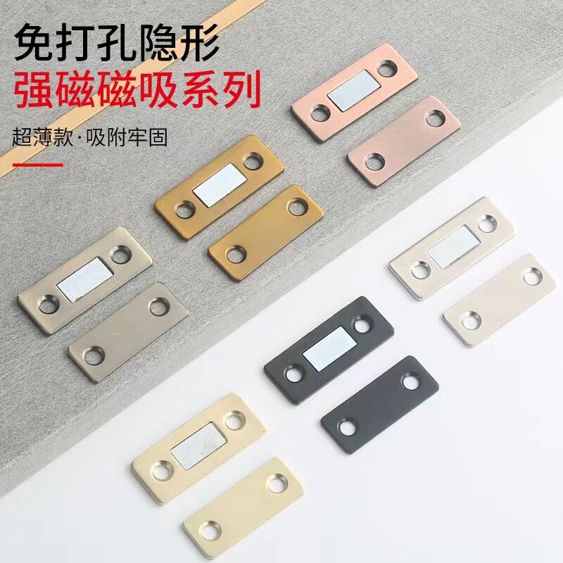 柜吸免打孔柜门磁吸 强磁门碰厨柜门门吸隐形抽屉衣柜门超薄磁碰