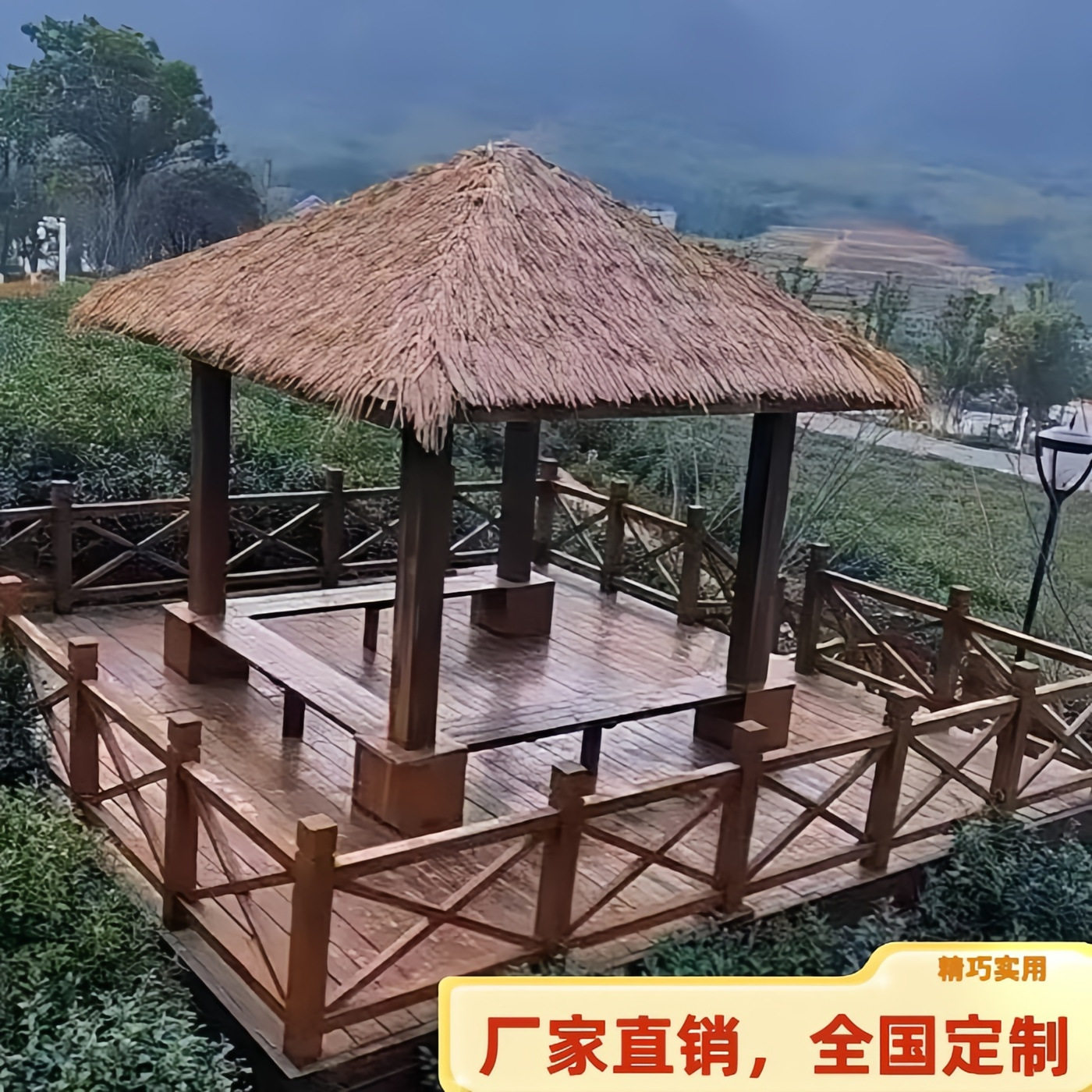 防腐木茅草凉亭户外庭院室外农家乐民宿实木稻草亭子景区长廊木屋
