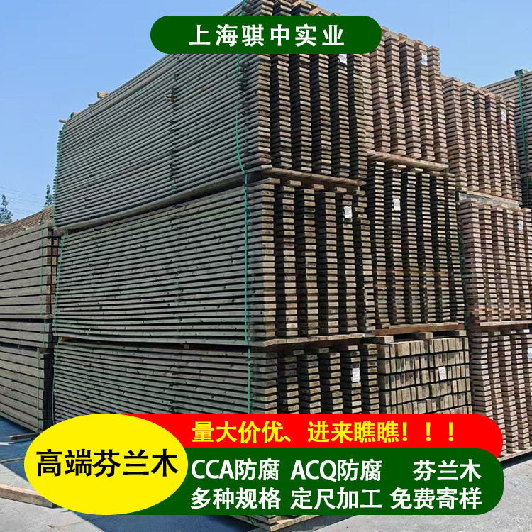 贵州户外芬兰木防腐木定尺加工