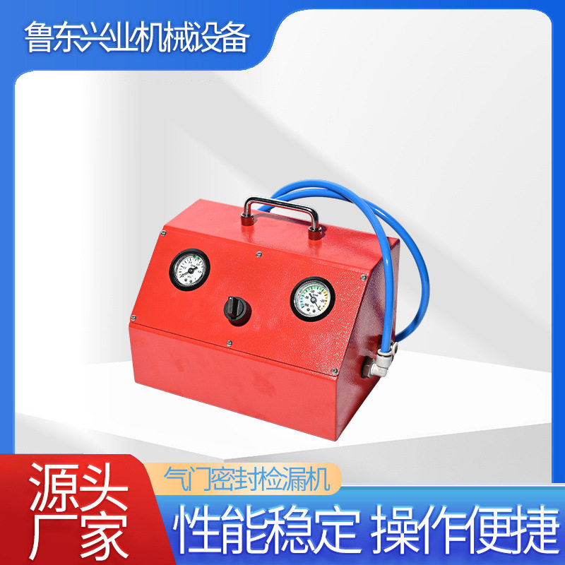 源头厂家汽车气门密封真空检漏仪