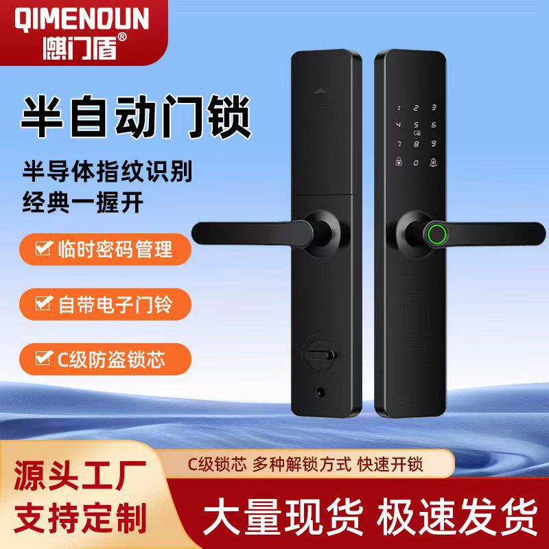 一握开指纹密码防盗门智能锁