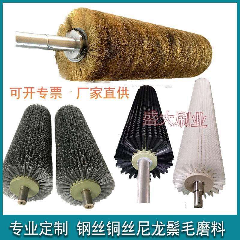 工业毛刷辊不锈钢丝磨料尼龙剑麻打磨抛光除锈拉丝去尘清洗机刷辊