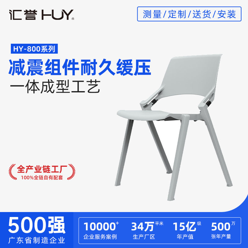 可堆叠带写字板培训椅办公会议