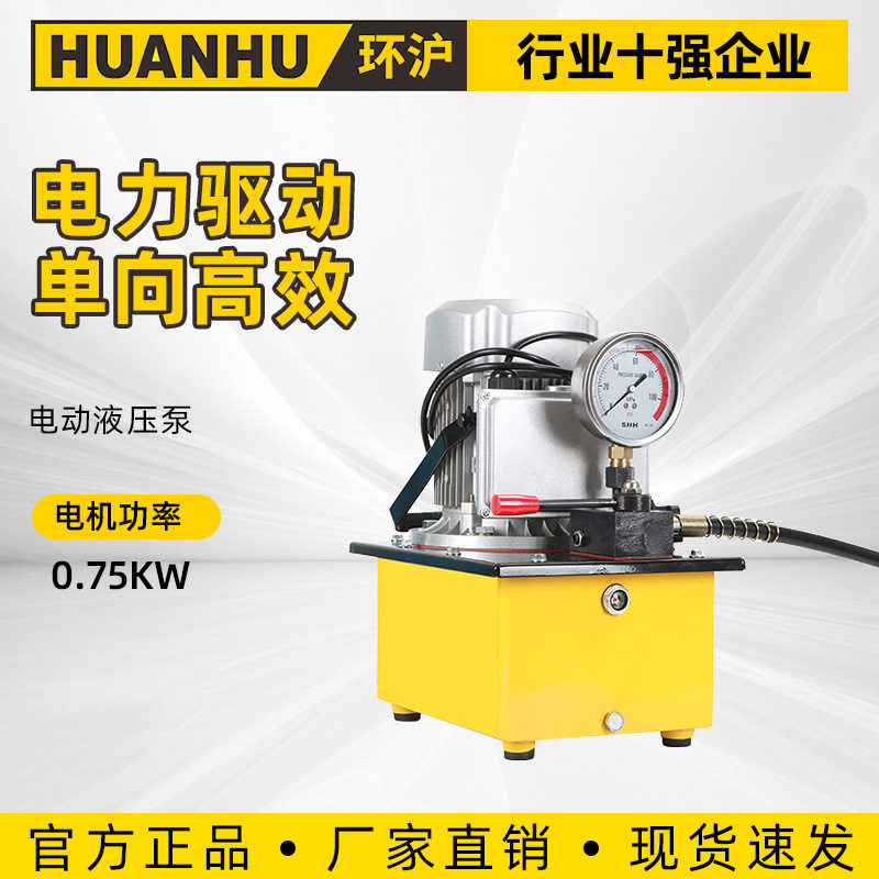 环沪HHB超高压脚踩液压泵