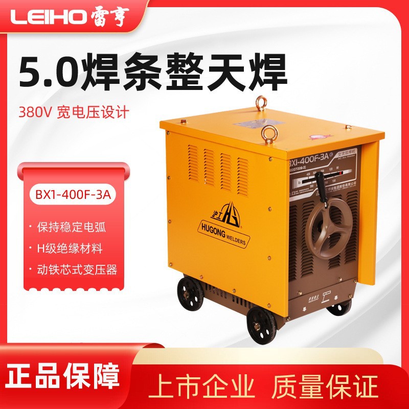 BX1-400F/500F/630F-3A电焊机 动铁式交流手工弧焊机380V