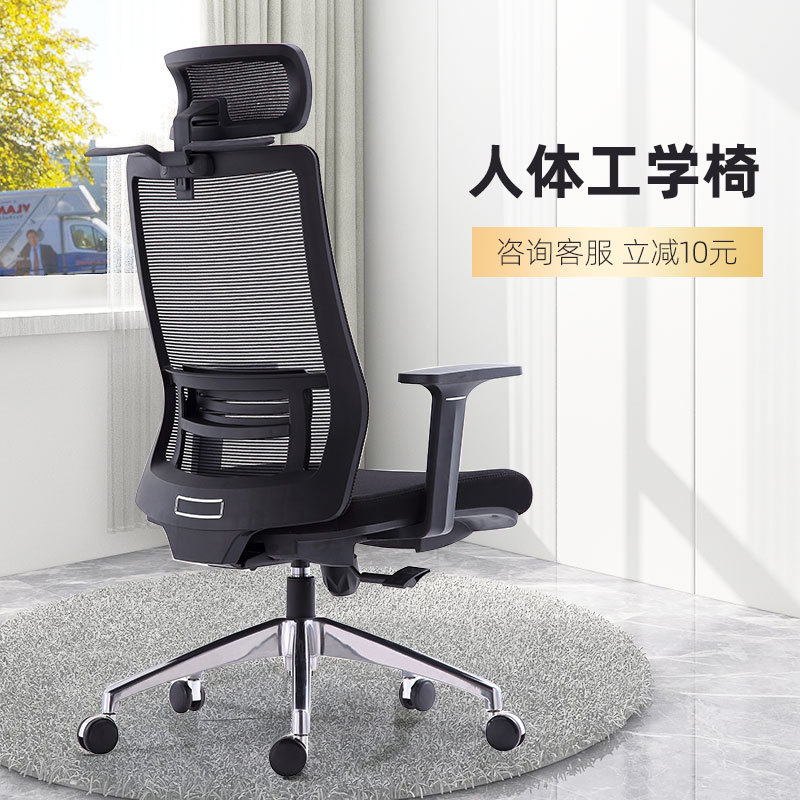 跨境人体工学椅靠背网布家用电脑椅旋转升降职员转椅老板椅办公椅