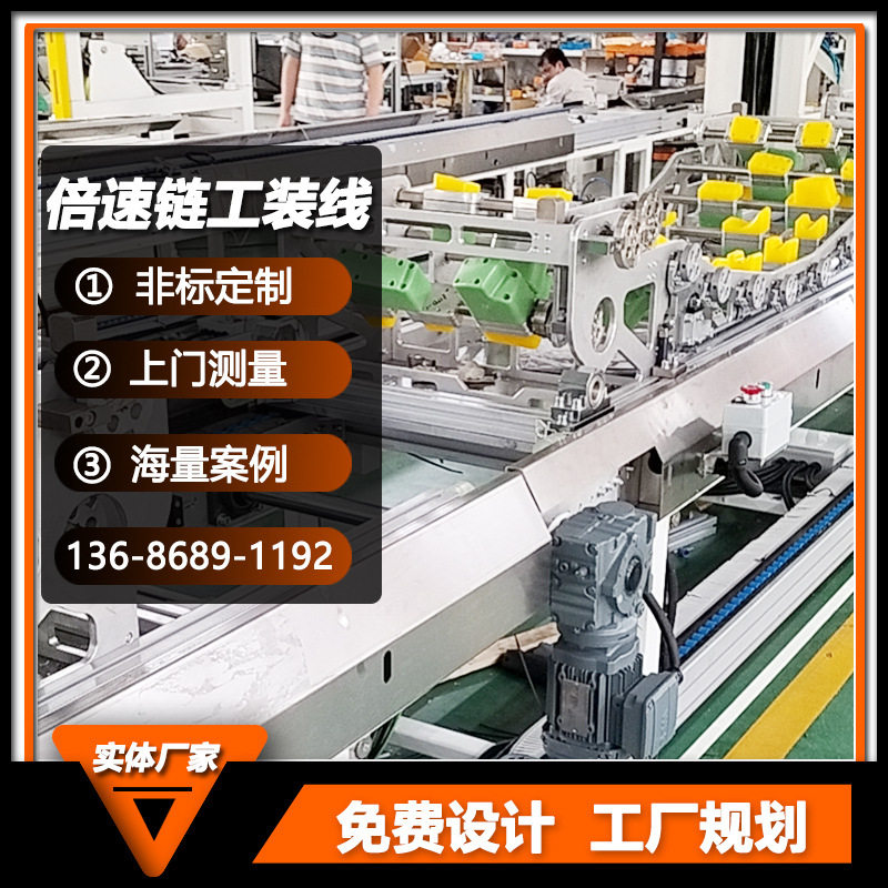 浙江汽车配件总装线充电桩倍速链流水线高承重倍速链生产流水线