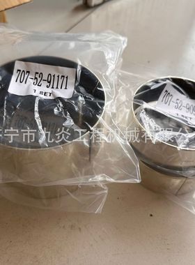 PC800SE-8衬套 707-52-91171