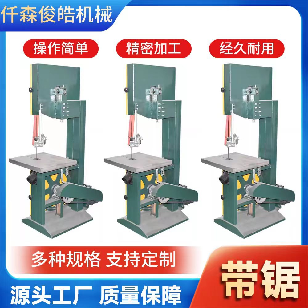 家具厂圆方木开料立式带锯机